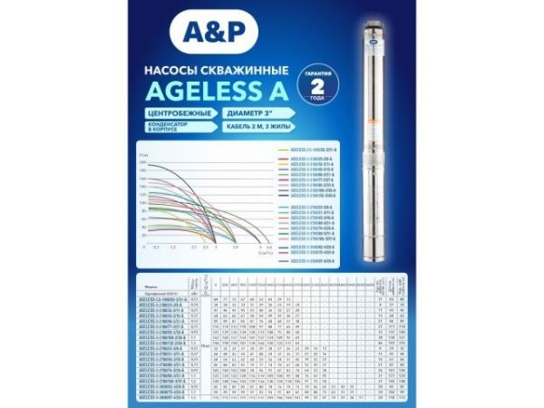 Насос скважинный центробежный AGELESS-3-2100/77-2/27-A A&P(750 Вт, 2,7 м3/ч, 115м, 3' / 7,62 см)