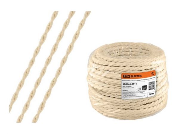 Ретро провод 'Эко' 2х2,5 витой, бежевый (50м) TDM