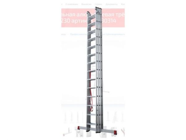 Лестница алюм. 3-х секц. 358/926/380см 3х14 ступ., 23кг  NV3230 Новая Высота(макс. нагрузка 150кг)