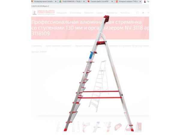 Лестница-стремянка алюм. проф. 195 см 9 ступ. 10,4кг NV3118 Новая Высота(с лотком-органайзером, макс. нагрузка 180кг)