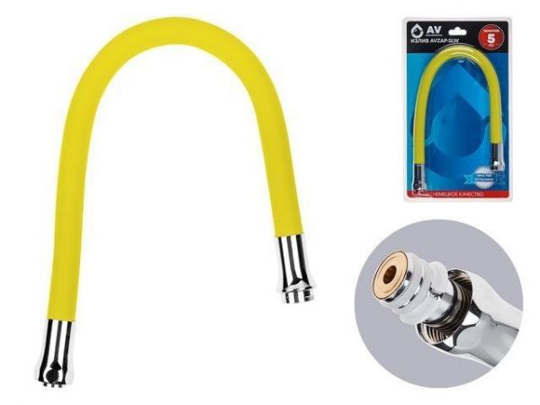 Излив гибкий жёлтый для смесителя, AV Engineering(Диаметр подключения 3/4')
