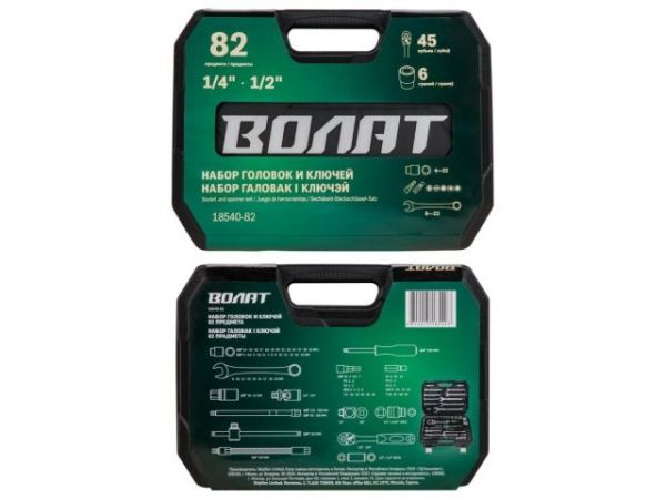 Набор головок и ключей 82пр. ВОЛАТ(1/4', 1/2', 6 граней)