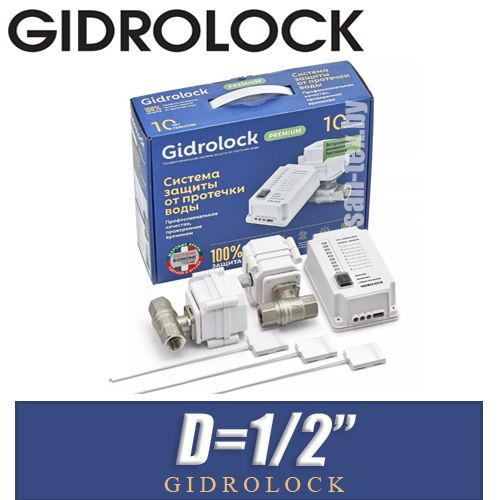 Набор Gidrolock Premium PLUS BONOMI 1/2"