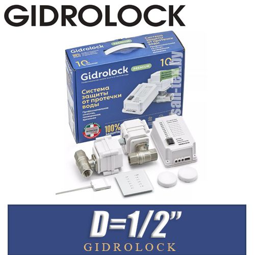 Набор Gidrolock Premium RADIO PLUS BONOMI 1/2"