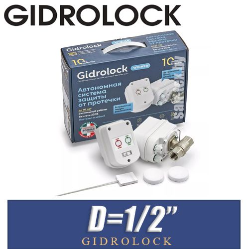 Набор Gidrolock WINNER RADIO BONOMI 1/2"
