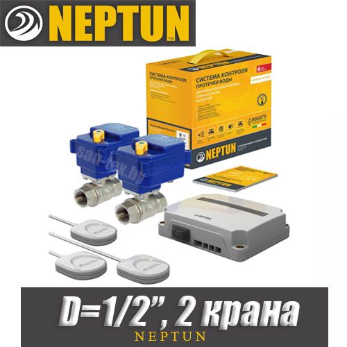Система Neptun Bugatti Base 1/2″
