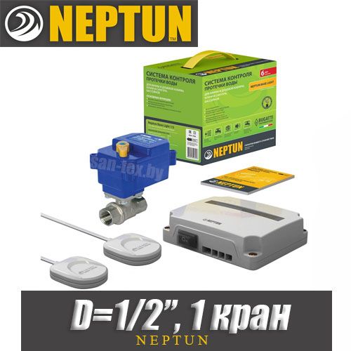 Система Neptun Bugatti Base Light 1/2″