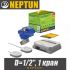 Система Neptun Bugatti Base Light 1/2″
