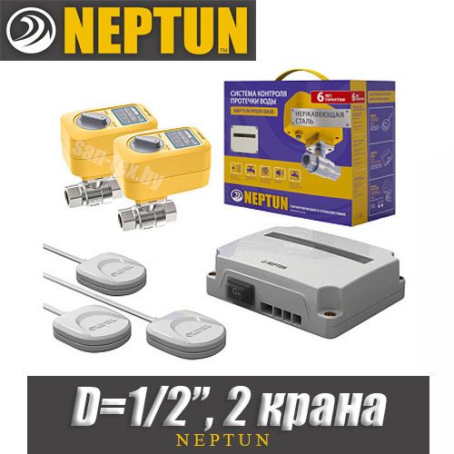 Система Neptun Profi Base 1/2″