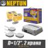 Система Neptun Profi Base 1/2″