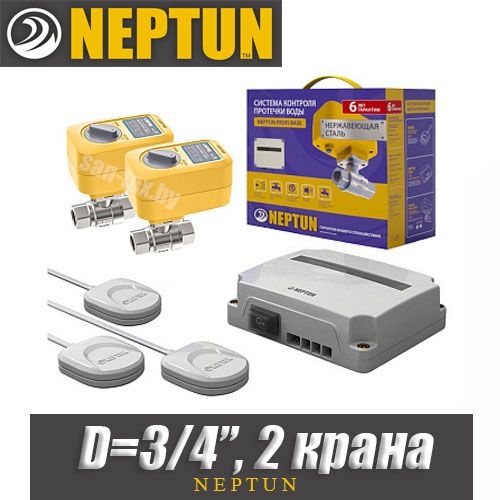 Система Neptun Profi Base 3/4″