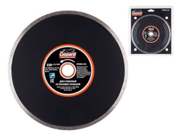 Алмазный круг 230х22 мм по керамике сплошн. GEPARD(мокрая резка, диск)