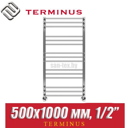 Полотенцесушитель водяной Terminus Соренто П15 500х1000