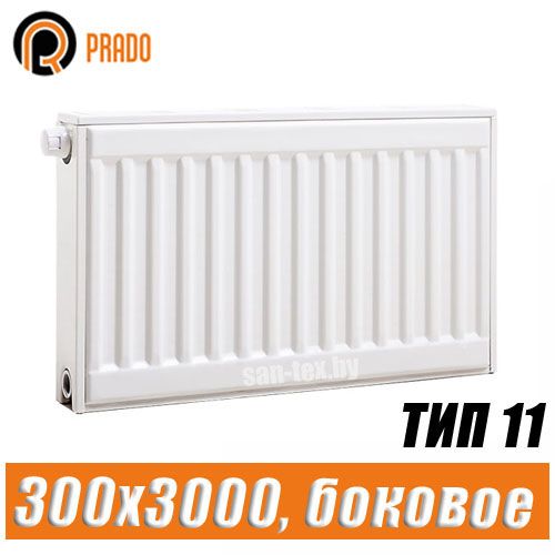 Стальной радиатор Prado Classic тип 11 300x3000 мм
