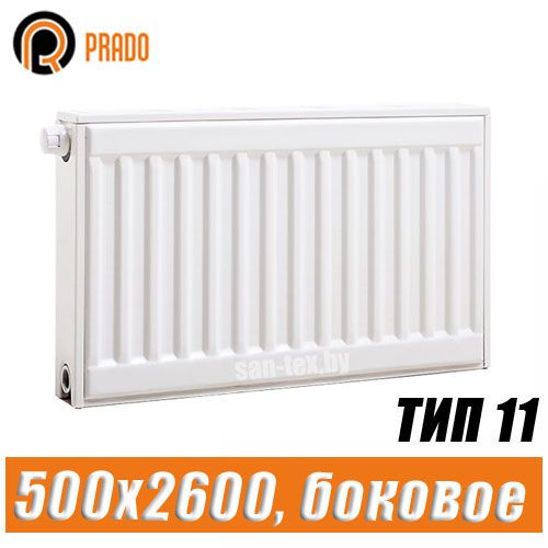 Стальной радиатор Prado Classic тип 11 500x2600 мм