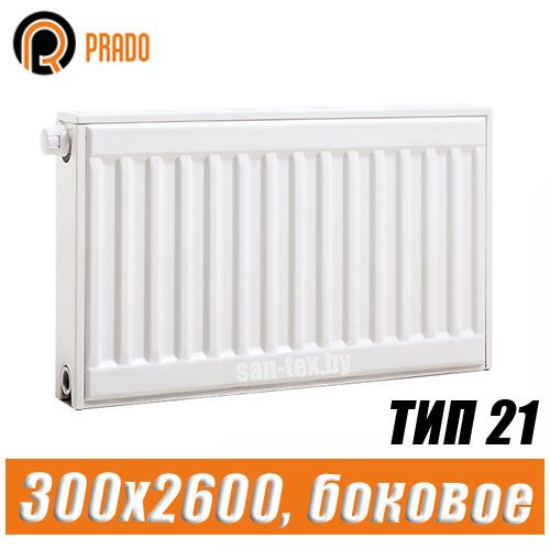 Стальной радиатор Prado Classic тип 21 300x2600 мм
