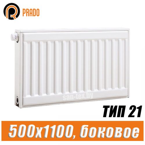 Стальной радиатор Prado Classic тип 21 500x1100 мм