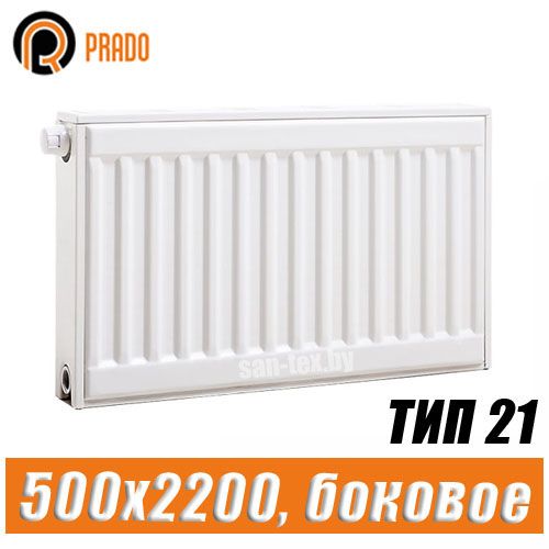 Стальной радиатор Prado Classic тип 21 500x2200 мм