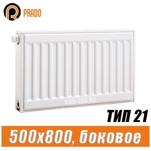 Стальной радиатор Prado Classic тип 21 500x800 мм