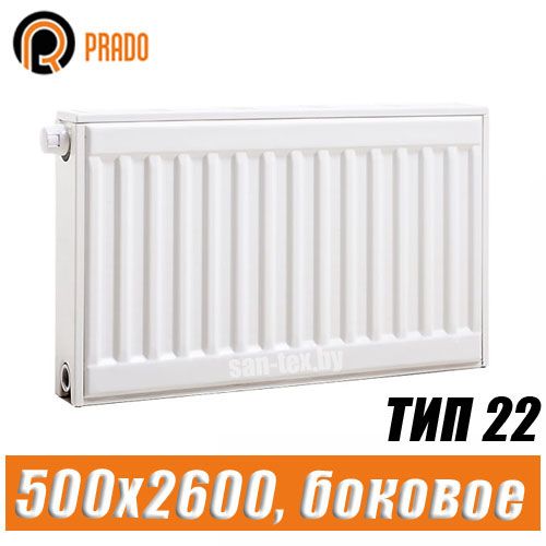 Стальной радиатор Prado Classic тип 22 500x2600 мм