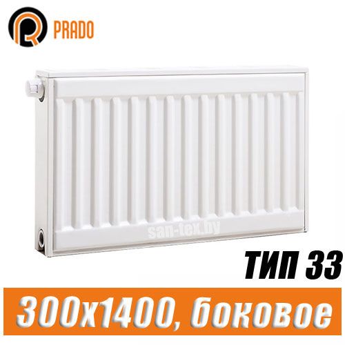 Стальной радиатор Prado Classic тип 33 300x1400 мм
