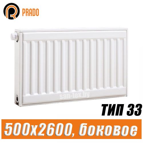 Стальной радиатор Prado Classic тип 33 500x2600 мм