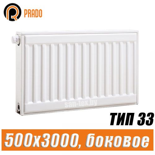 Стальной радиатор Prado Classic тип 33 500x3000 мм