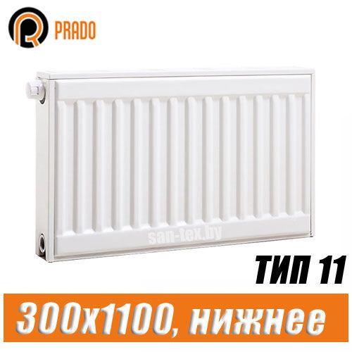 Стальной радиатор Prado Universal тип 11 300x1100 мм