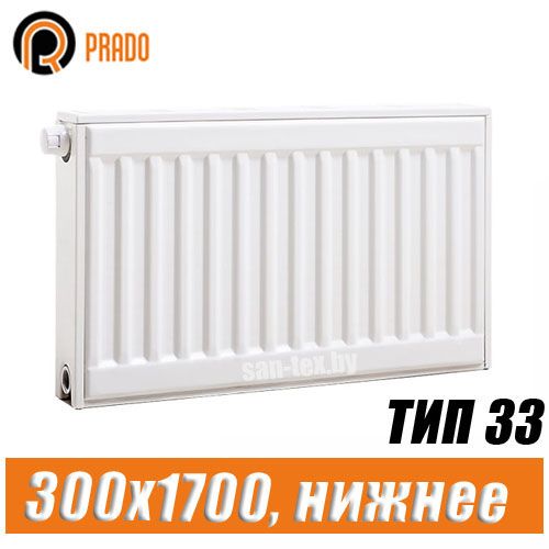 Стальной радиатор Prado Universal тип 33 300x1700 мм