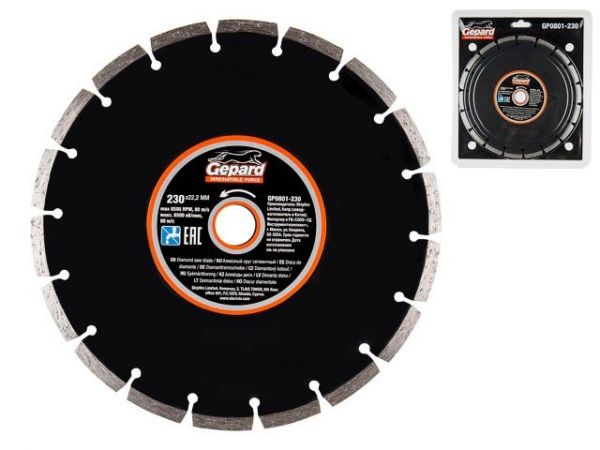 Алмазный круг 230х22 мм универс. сегмент. GEPARD(сухая и мокрая резка, диск)
