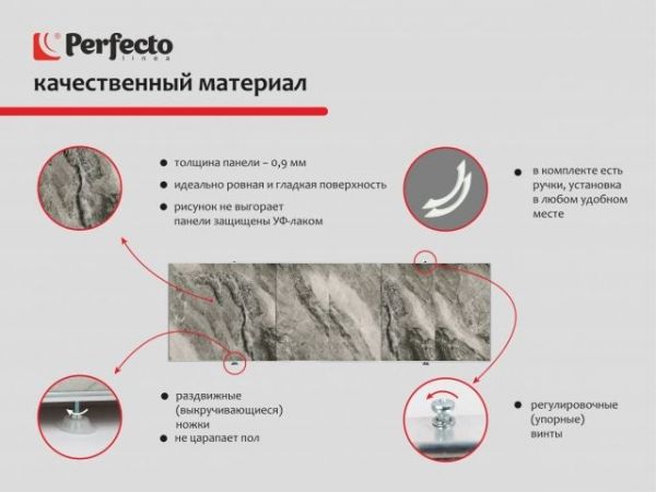 Экран под ванну 3D 1,5 м, дикий пляж, PERFECTO LINEA
