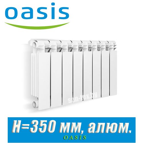 Радиатор алюминиевый Оазис 350/96