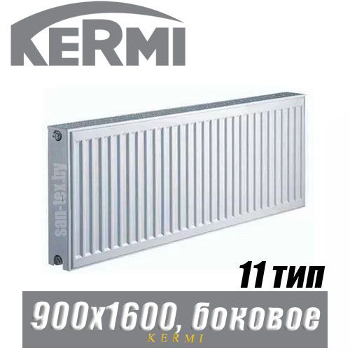 Стальной радиатор Kermi x2 Profil-Kompakt FKO тип 11 900x1600 мм