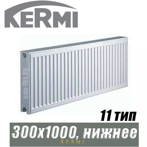 Стальной радиатор Kermi x2 Profil-Ventil FKV тип 11 300x1000 мм