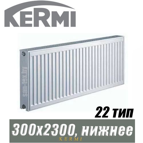 Стальной радиатор Kermi x2 Profil-Ventil FKV тип 22 300x2300 мм