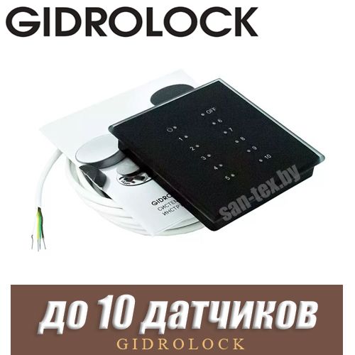 Радиоприемник 9005 NEW GIDROLOCK (12 LED)