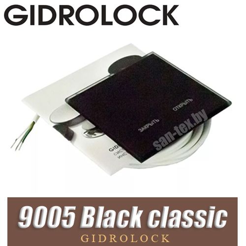 Радиопульт одноканальный сенсорный "открыть/закрыть" Gidrolock SENSO 9005