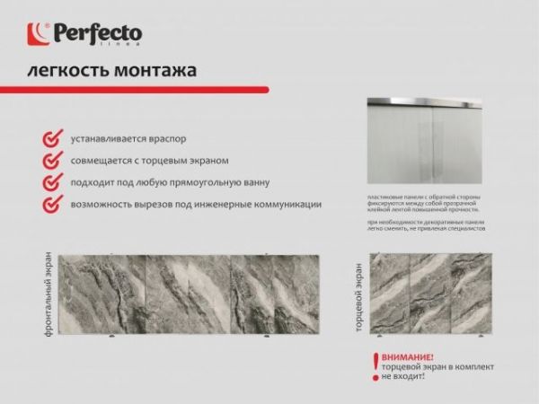 Экран под ванну 3D 1,5 м, дикий пляж, PERFECTO LINEA