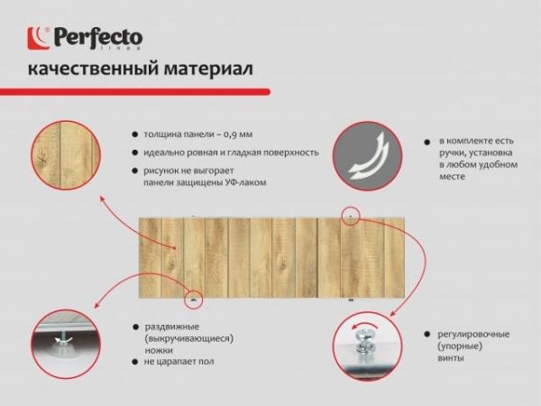 Экран под ванну 3D 1,7 м, натуральное дерево, PERFECTO LINEA