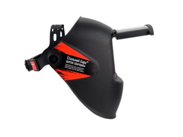 Щиток сварщика 'НН8 Стальной Барс' с минеральным светофильтром