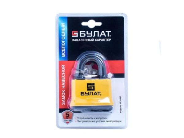 Замок навесной ВС 0365 5кл. d=13мм БУЛАТ