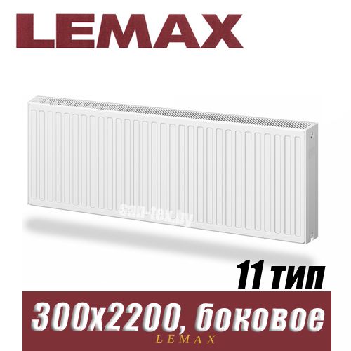 Стальной радиатор Lemax Compact тип 11 300x2200 мм