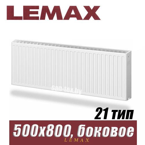 Стальной радиатор Lemax Compact тип 21 500x800 мм
