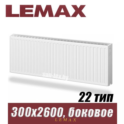 Стальной радиатор Lemax Compact тип 22 300x2600 мм