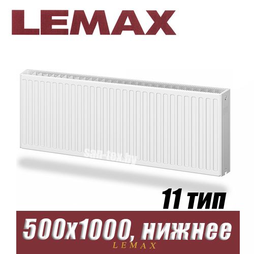 Стальной радиатор Lemax Valve Compact тип 11 500x1000 мм