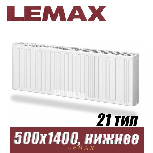 Стальной радиатор Lemax Valve Compact тип 21 500x1400 мм