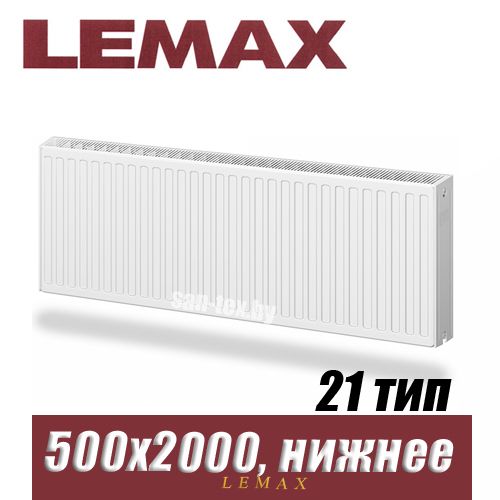 Стальной радиатор Lemax Valve Compact тип 21 500x2000 мм