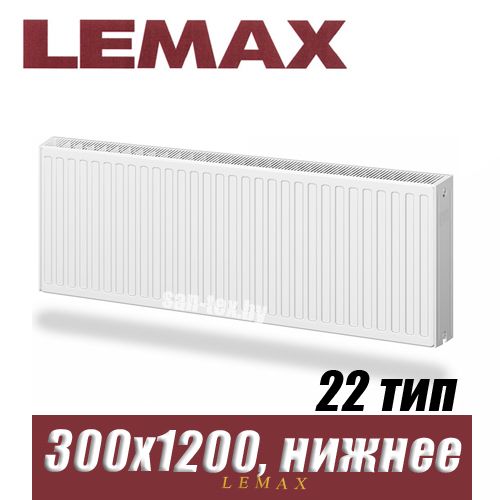 Стальной радиатор Lemax Valve Compact тип 22 300x1200 мм