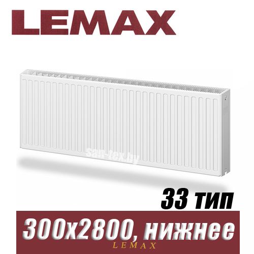 Стальной радиатор Lemax Valve Compact тип 33 300x2800 мм