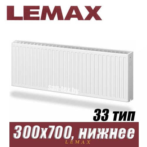 Стальной радиатор Lemax Valve Compact тип 33 300x700 мм